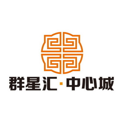河南群策商業(yè)綜合體管理服務(wù) 賦能商業(yè)運(yùn)營(yíng)新未來