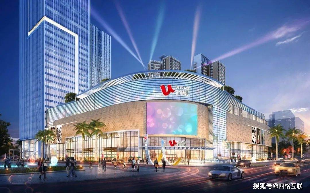 攜手四格互聯，珠海優特聚力打造城市商業新地標